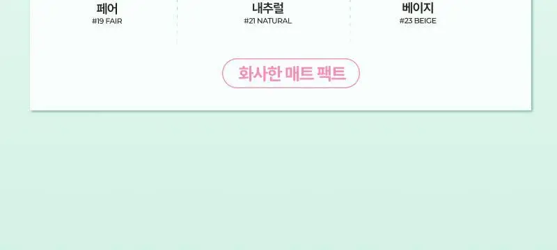 [리필] 이지듀 기미 앰플 쿠션 리필 15g 상세페이지 47